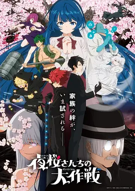 机械花园机甲动漫全集免费观看